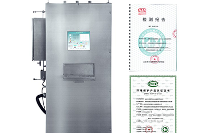 乐竞·官方页面网站登录入口-乐竞(中国)环境SNEScan900-P报警式挥发性有机物（TVOC）在线监测系统通过环保认证检测